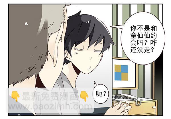 第三季110-112：约会！22