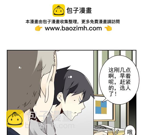 第三季110-112：约会！24