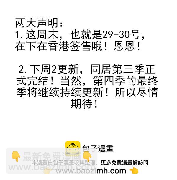 第三季110-112：约会！39