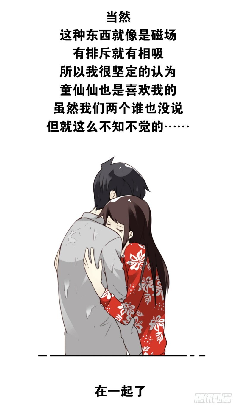 第四季：1-2+序：开篇18