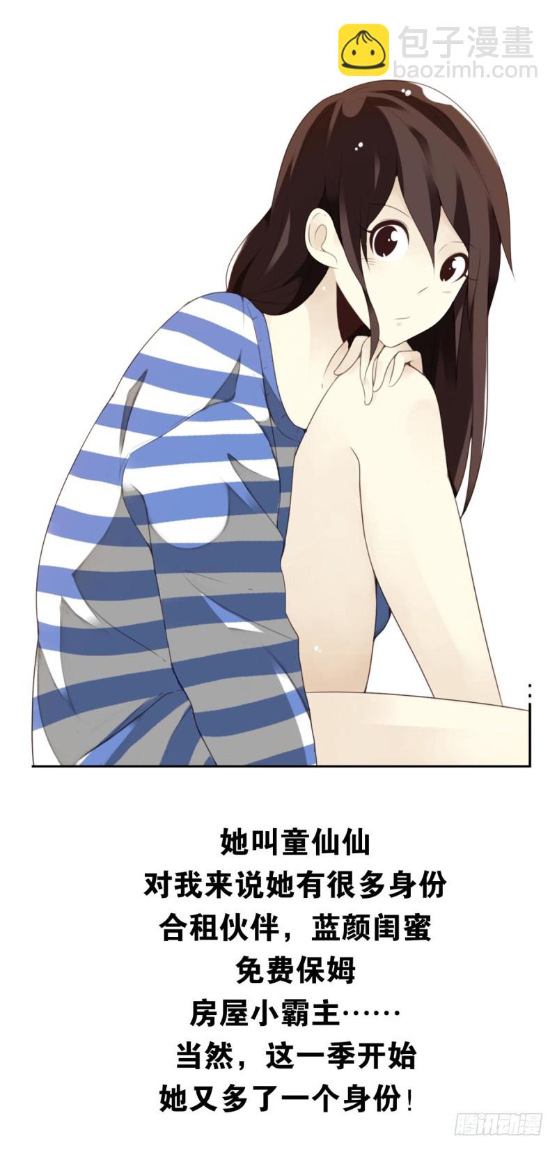第四季：1-2+序：开篇2