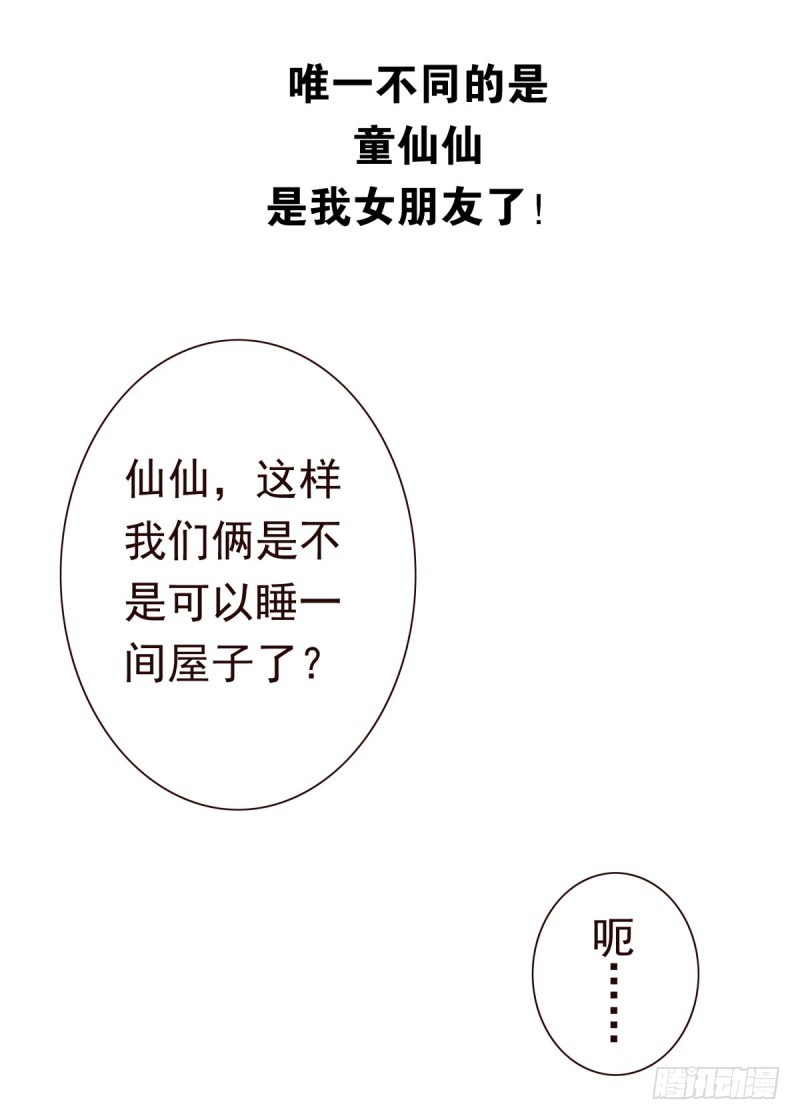 第四季：1-2+序：开篇21