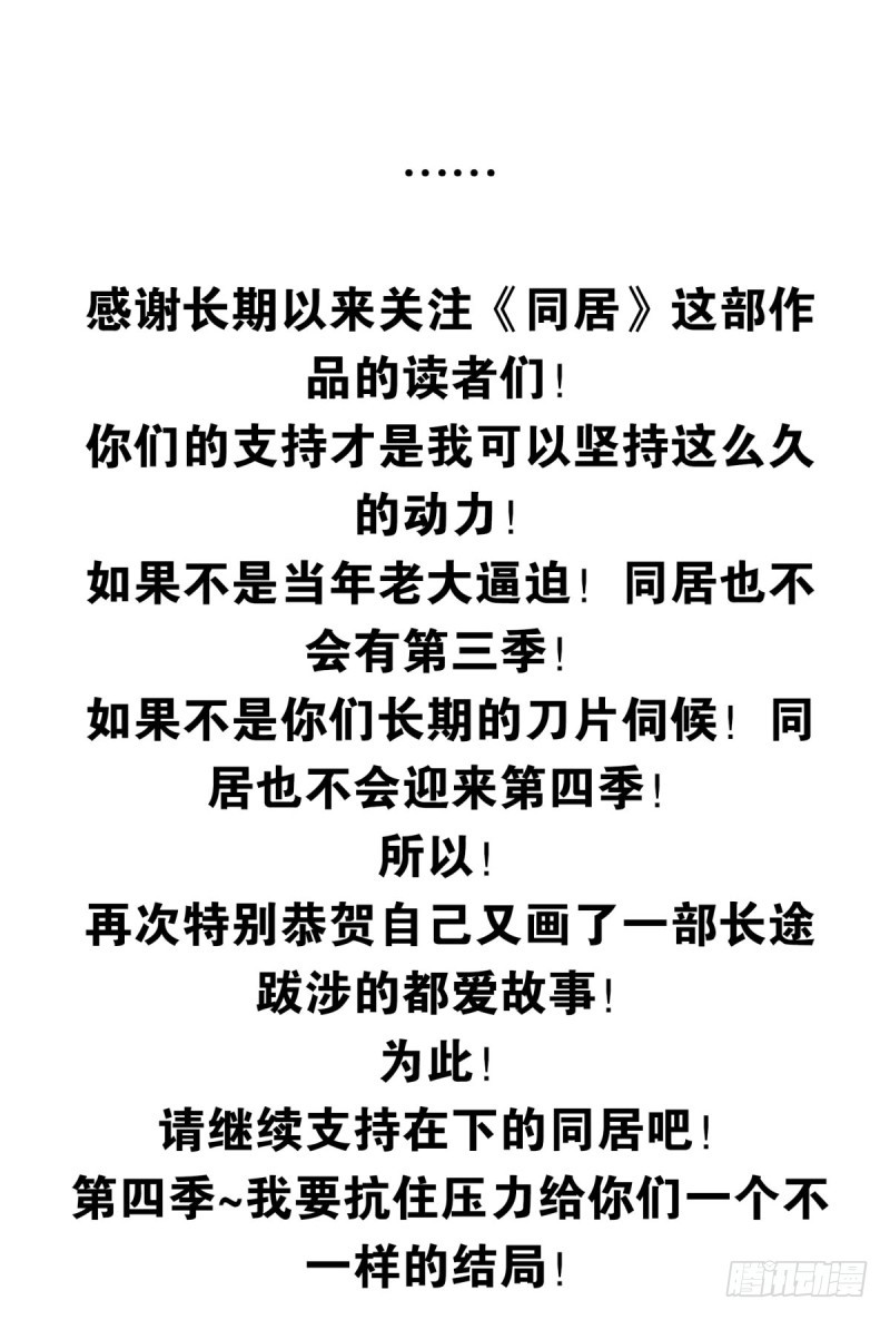 第四季：1-2+序：开篇24