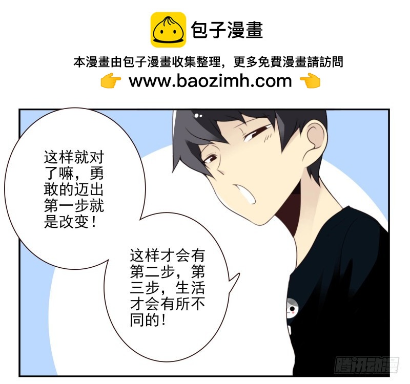 第四季3-5：有所改变10