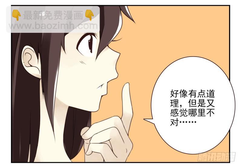 第四季3-5：有所改变11