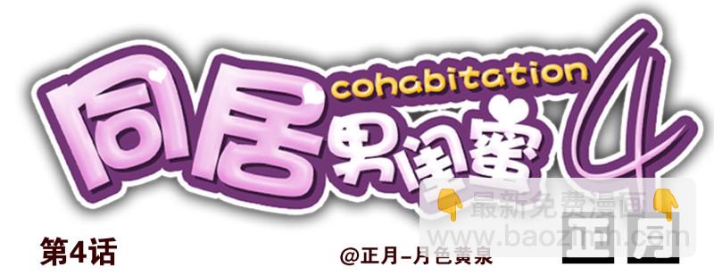 第四季3-5：有所改变14