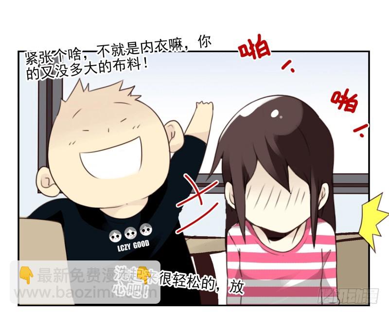 第四季3-5：有所改变23