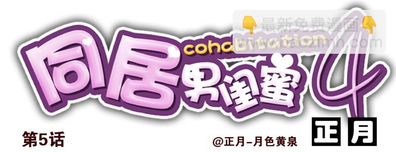 第四季3-5：有所改变26