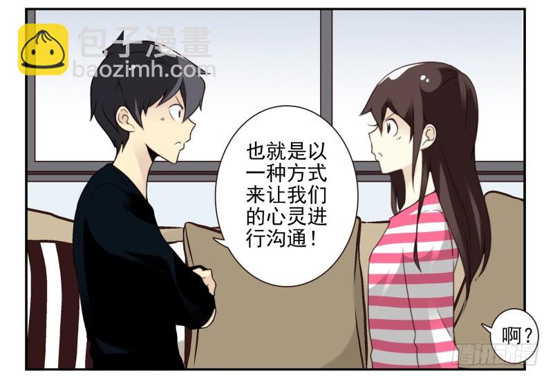 第四季3-5：有所改变29