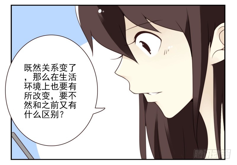 第四季3-5：有所改变4
