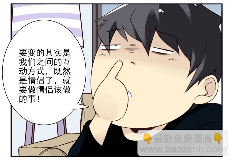 第四季3-5：有所改变6