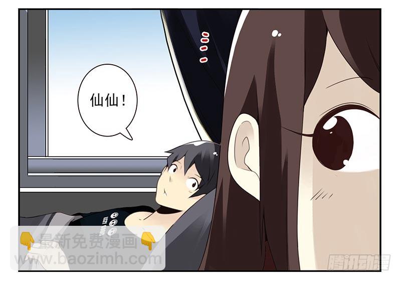 第四季8-9:同床8