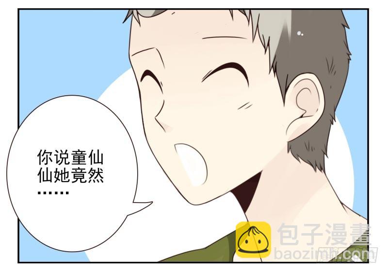 第四季10-11：错过了2