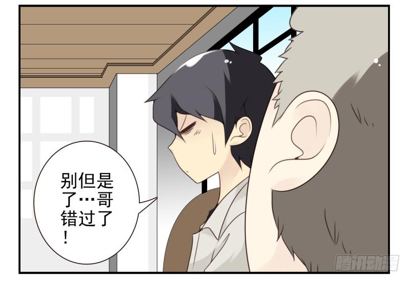 第四季10-11：错过了22