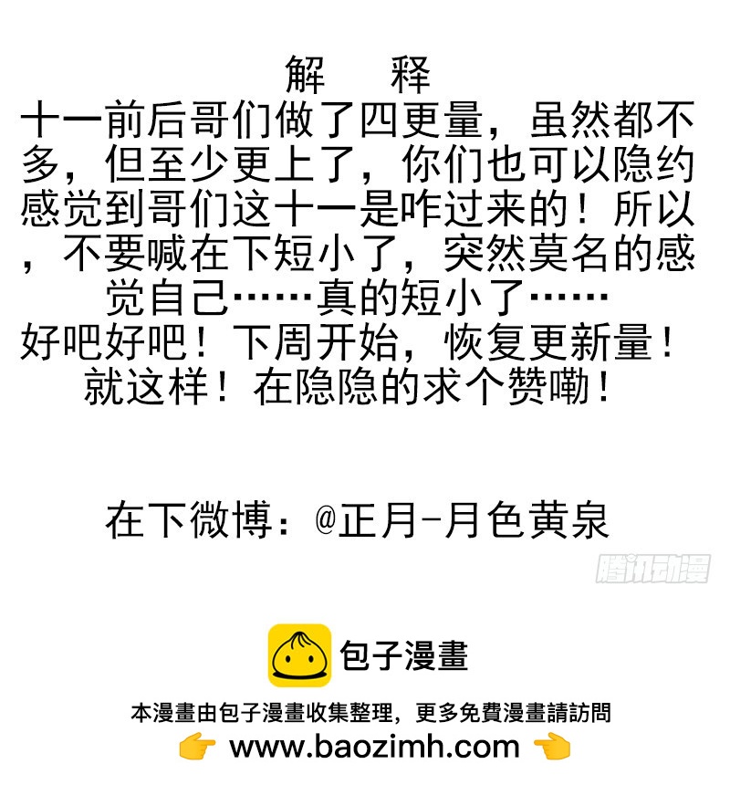 第四季10-11：错过了26