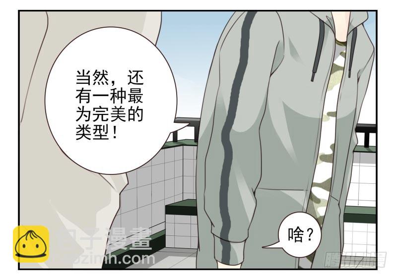 第四季12-14：为荷尔蒙鼓掌15