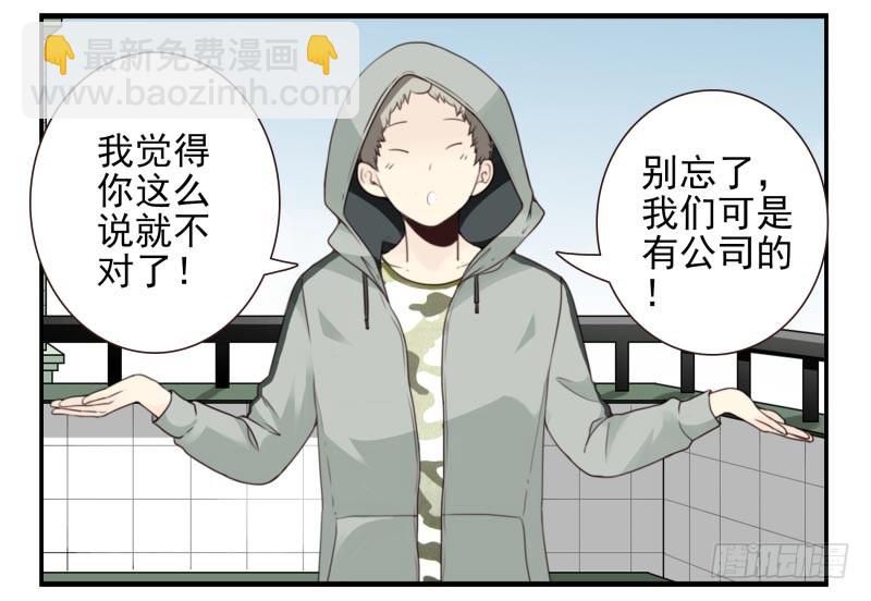 第四季12-14：为荷尔蒙鼓掌18