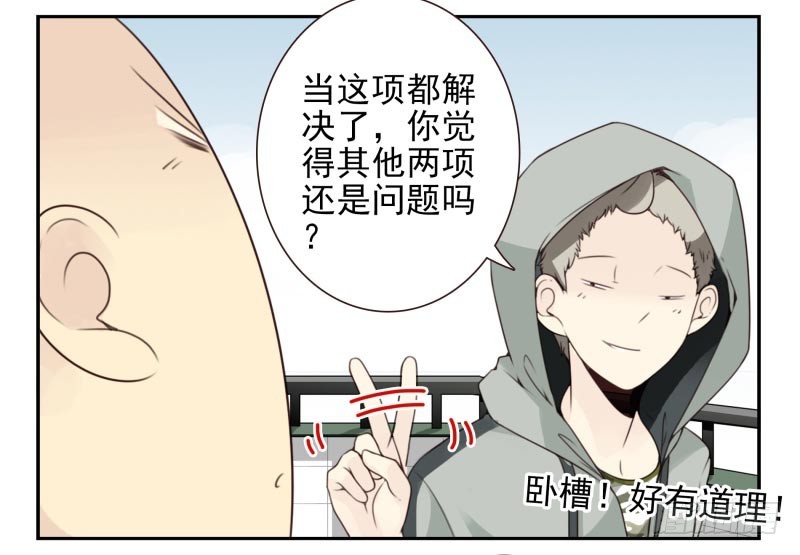 第四季12-14：为荷尔蒙鼓掌20