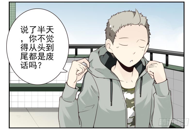 第四季12-14：为荷尔蒙鼓掌27