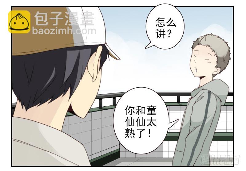 第四季12-14：为荷尔蒙鼓掌28