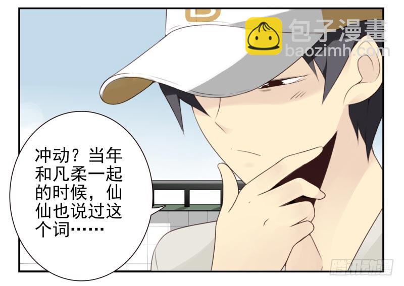 第四季12-14：为荷尔蒙鼓掌33