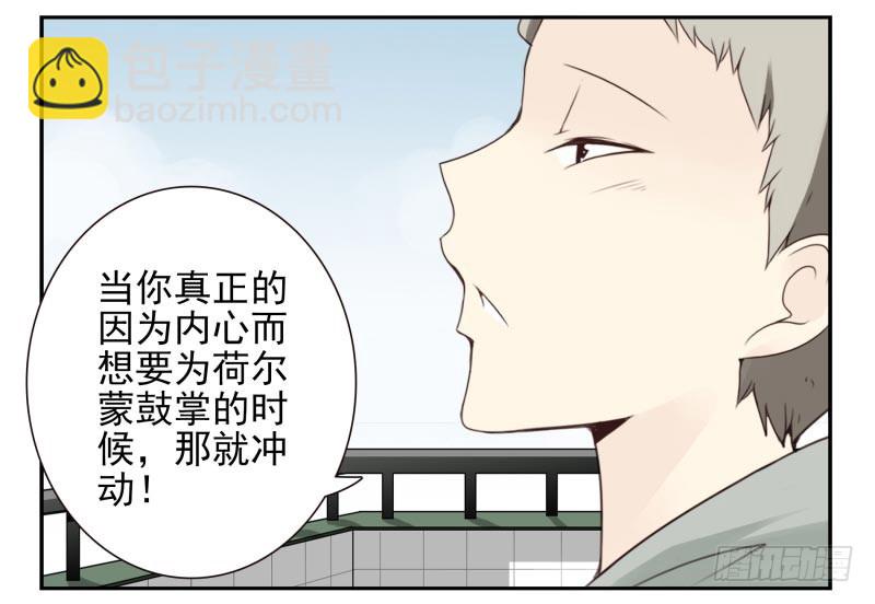 第四季12-14：为荷尔蒙鼓掌36