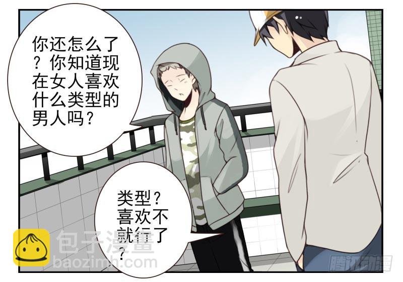 第四季12-14：为荷尔蒙鼓掌6