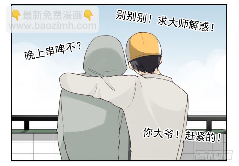 第四季12-14：为荷尔蒙鼓掌8