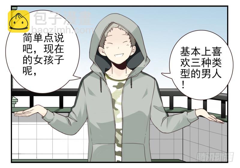 第四季12-14：为荷尔蒙鼓掌9