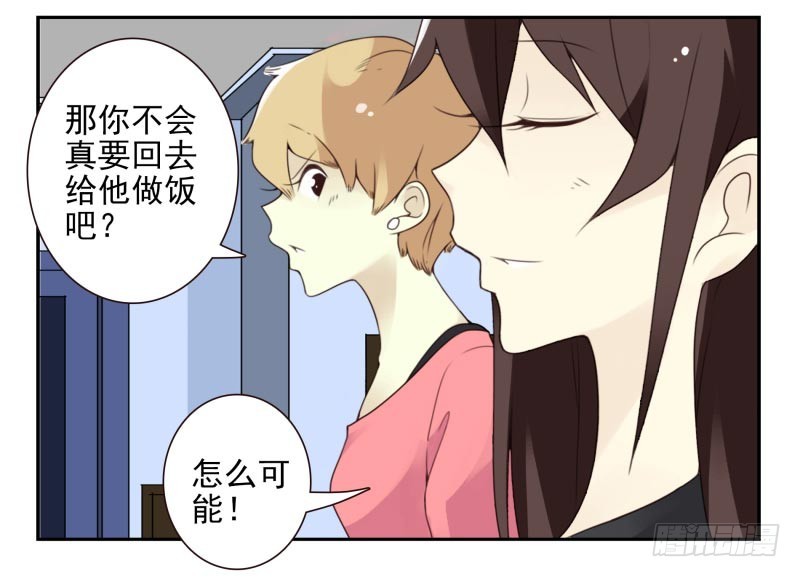 第四季15-17：叫外卖18