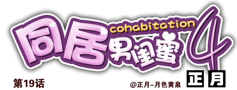 第四季18-20：介绍对象13