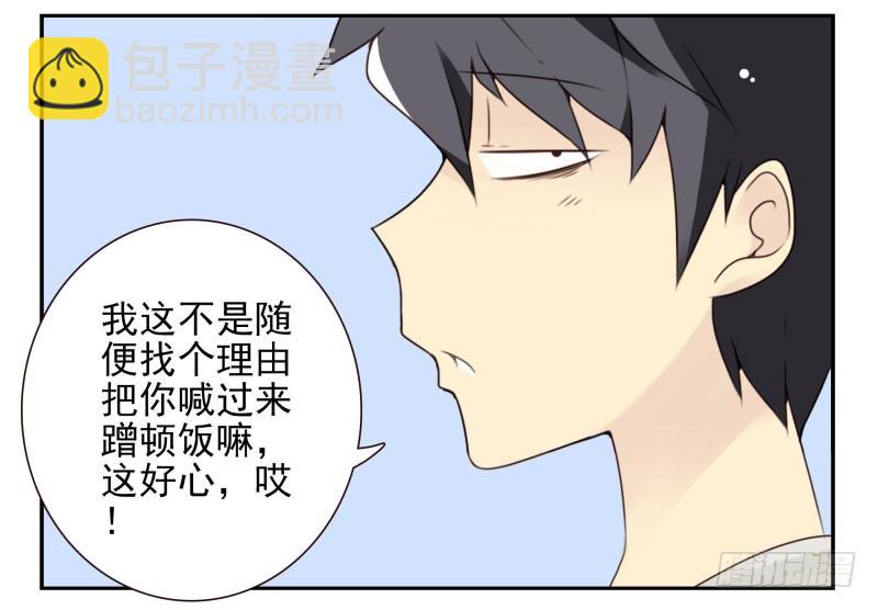 第四季18-20：介绍对象29