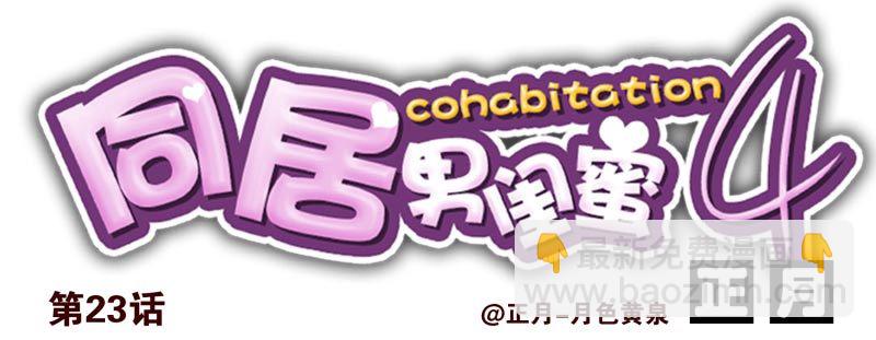 第四季21-26：在哪做？26