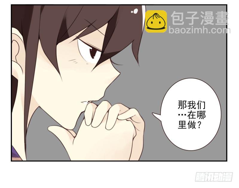 第四季21-26：在哪做？54