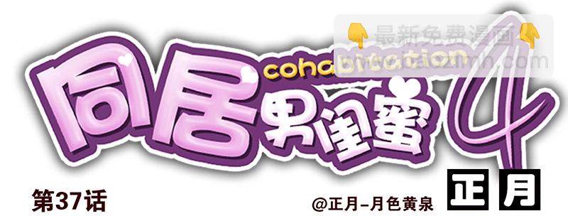 第四季35-37：圣诞快乐26