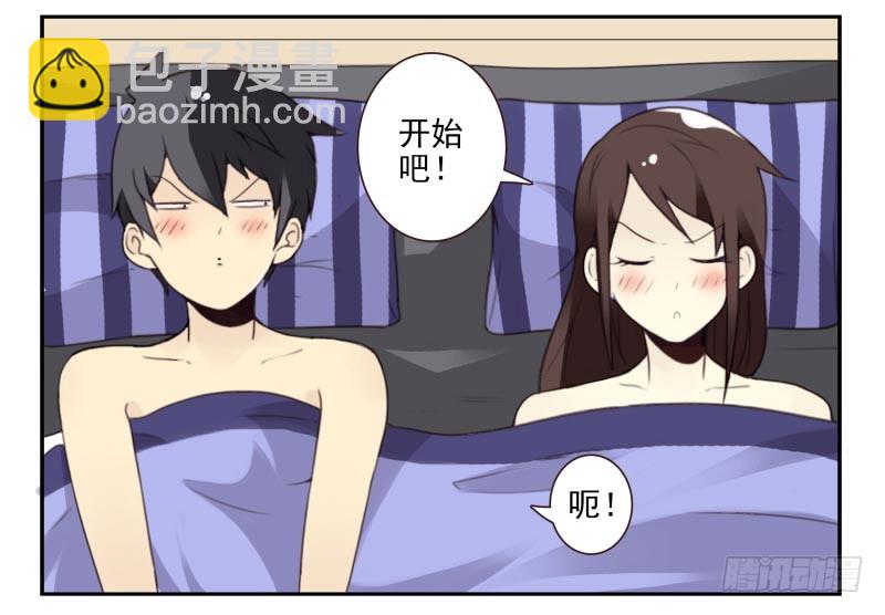 第四季41-43：调情技巧16