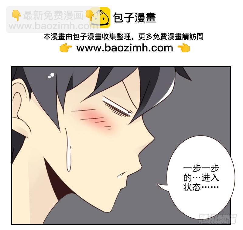 第四季41-43：调情技巧22