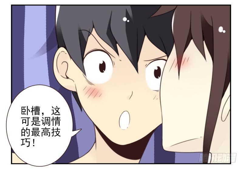 第四季41-43：调情技巧32