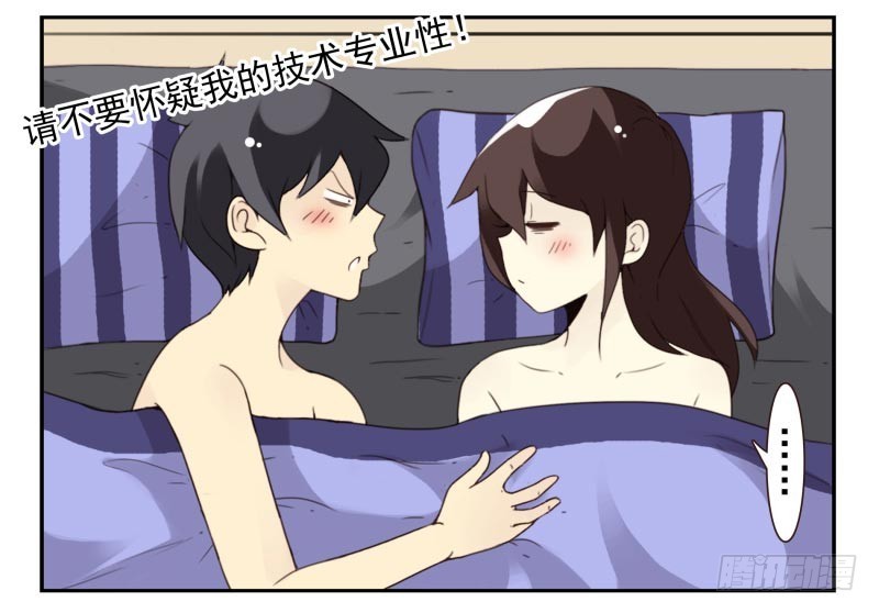 第四季41-43：调情技巧33