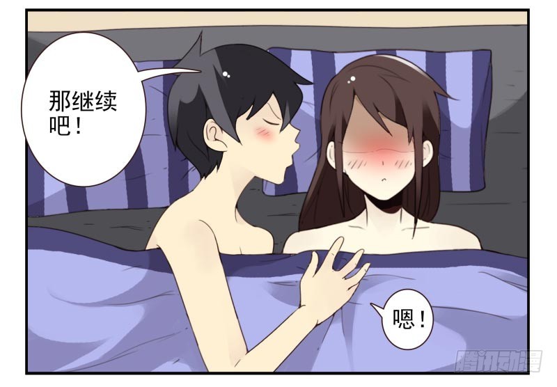 第四季41-43：调情技巧34