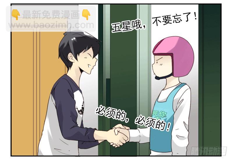 第四季53-55：怎么又是他28