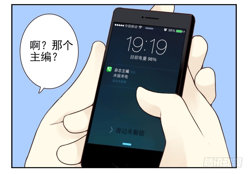 第四季53-55：怎么又是他35