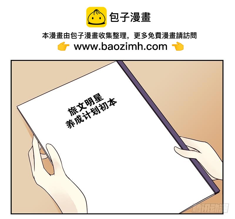 第四季59-60：旅文红人14