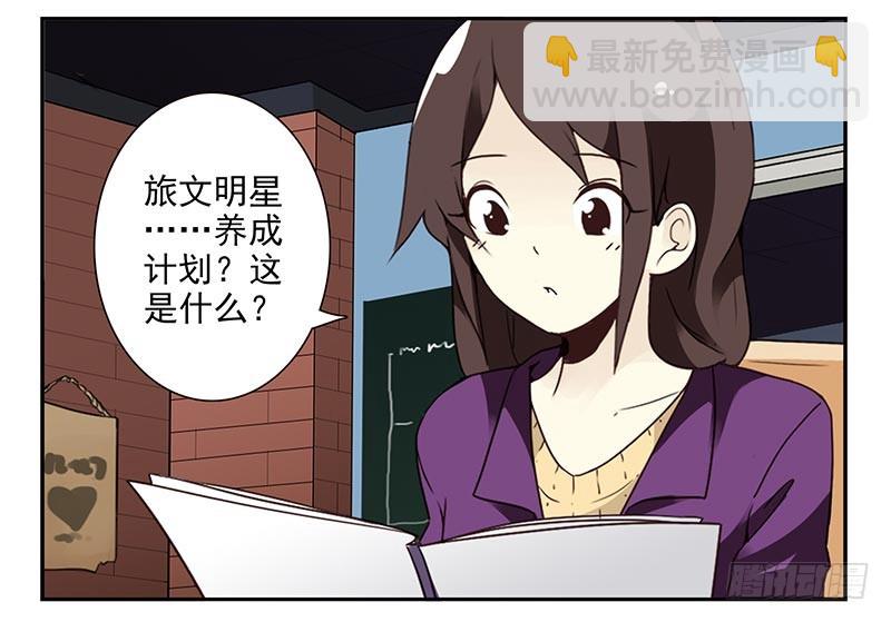 第四季59-60：旅文红人15