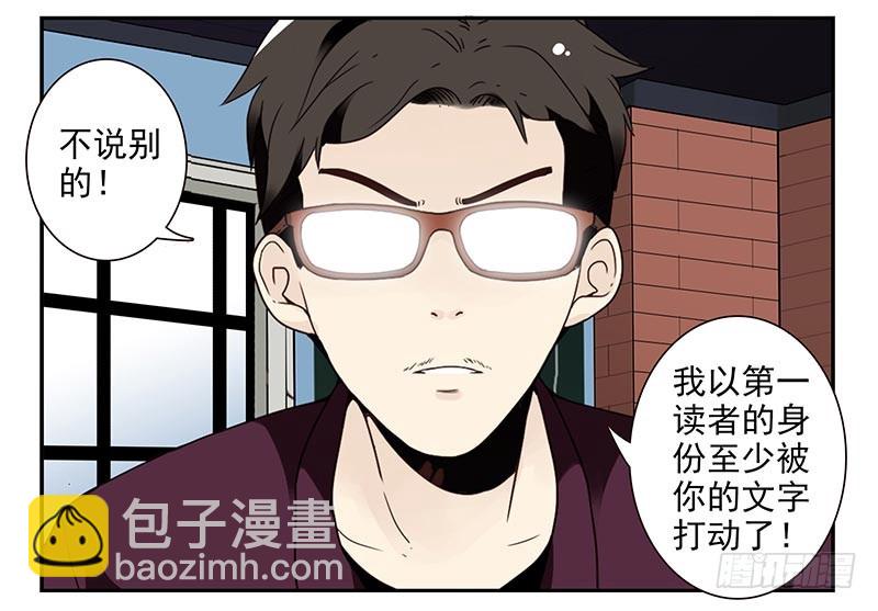 第四季59-60：旅文红人22