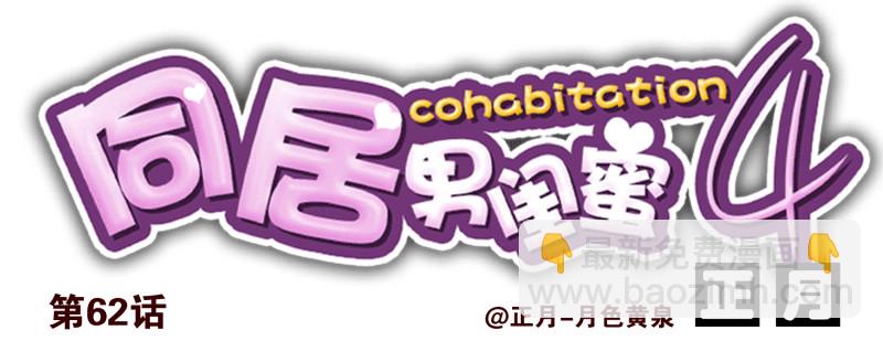 第四季61-62：这是秘密13