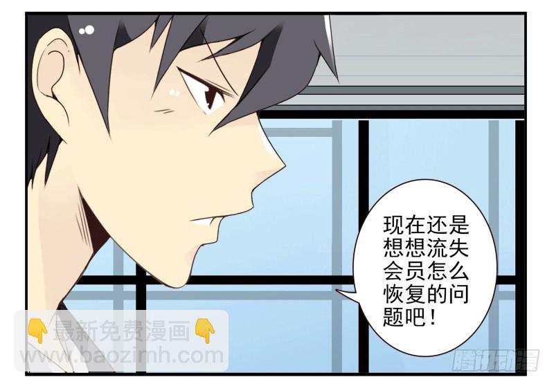 第四季61-62：这是秘密15