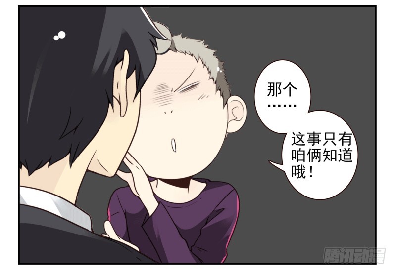 第四季61-62：这是秘密18