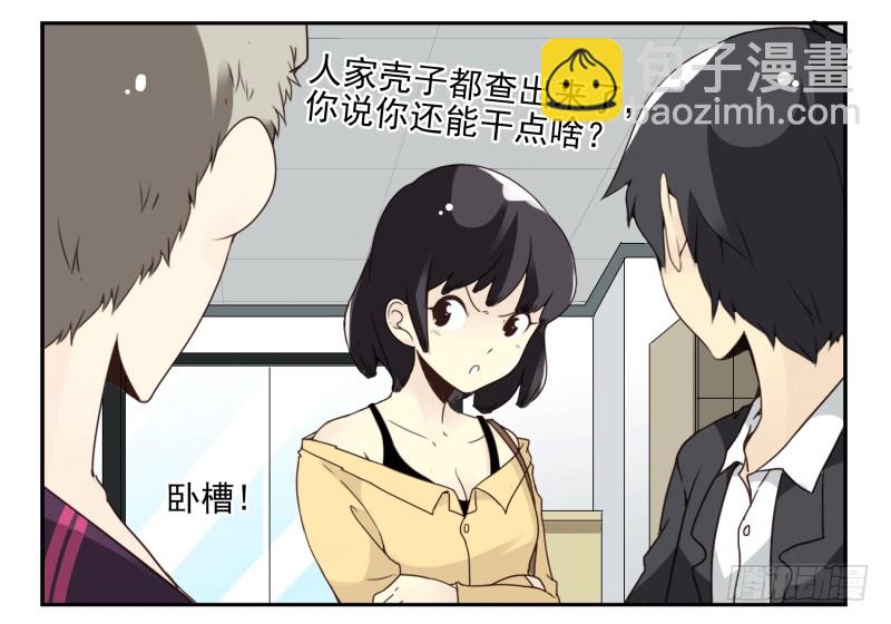 第四季61-62：这是秘密22