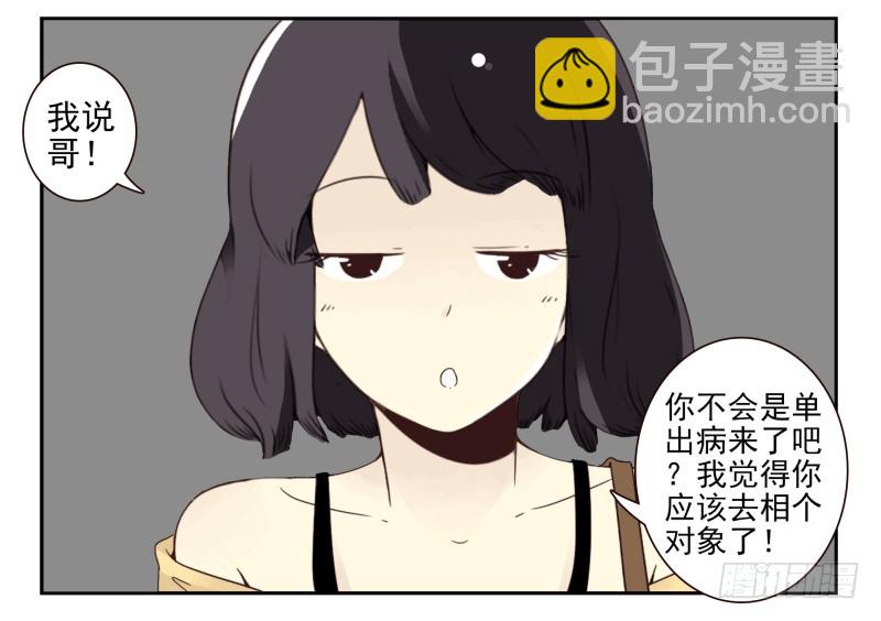 第四季61-62：这是秘密23